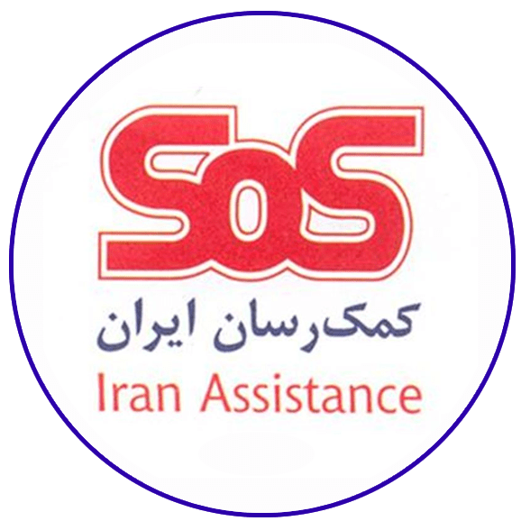 بیمه sos کمک رسان ایران