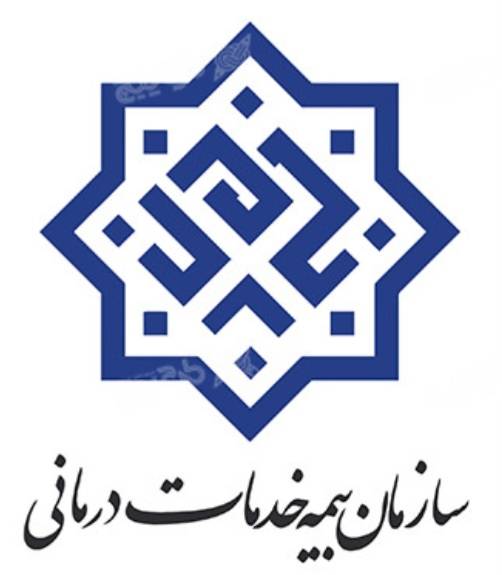 بیمه خدمات درمانی ( سلامت همگانی ) 
